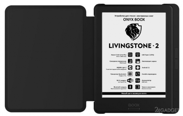 ONYX BOOX Livingstone 2 – популярный ридер стал еще лучше!