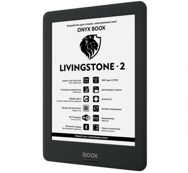 ONYX BOOX Livingstone 2 – популярный ридер стал еще лучше!
