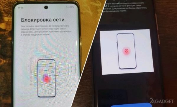 Realme прокомментировала блокировку смартфонов в России и рассказала как исправить проблему (2 фото)