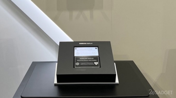 Samsung представила сенсорный экран, способный измерять давление и пульс (2 фото)