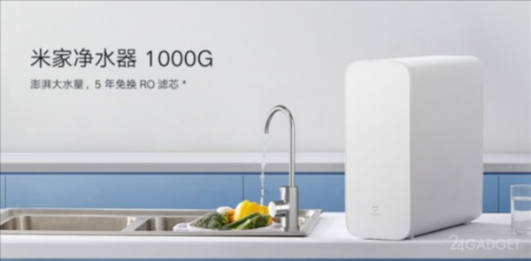 Xiaomi Mijia 1000G - домашний обратноосмотический фильтр для очисти воды (3 фото)