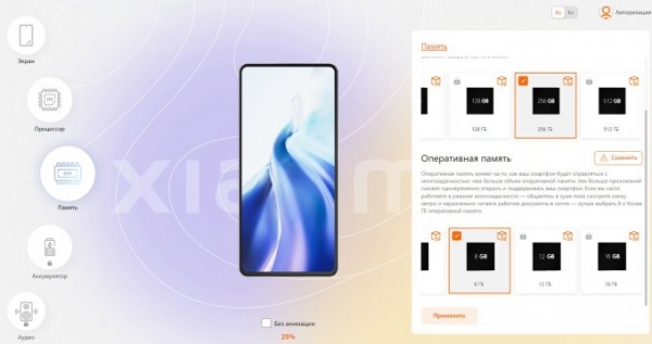 Xiaomi разработал конструктор, для создания идеального смартфона (4 фото)